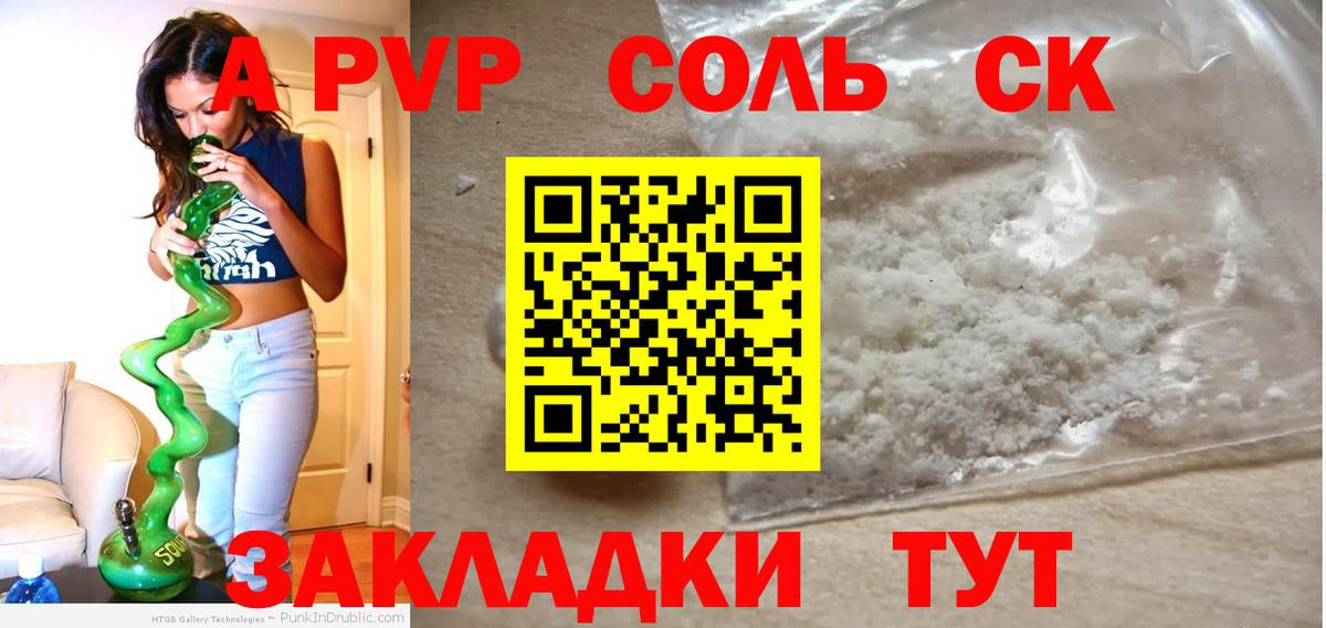 Alfa_PVP крисы CK Королёв
