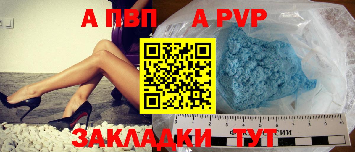 Альфа ПВП крисы CK  Alfa_PVP  A PVP СК КРИС  Королёв  Вход с VPN 