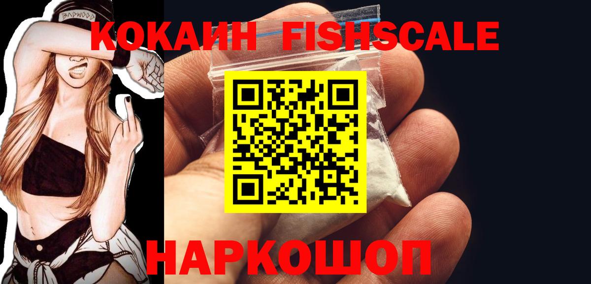 КОКАИН  COCAIN 97%  Королёв  Вход с VPN  КОКАИН 98% 
