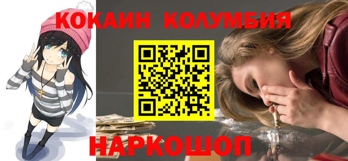 COCAIN Columbia Королёв