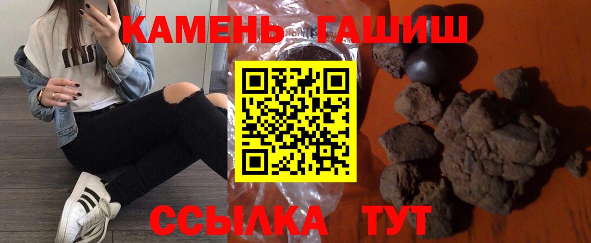 ГАШИШ  ГАШИШ гарик  Вход с VPN  Королёв 
