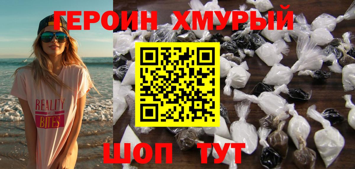 Героин герыч  Вход с VPN  Королёв 