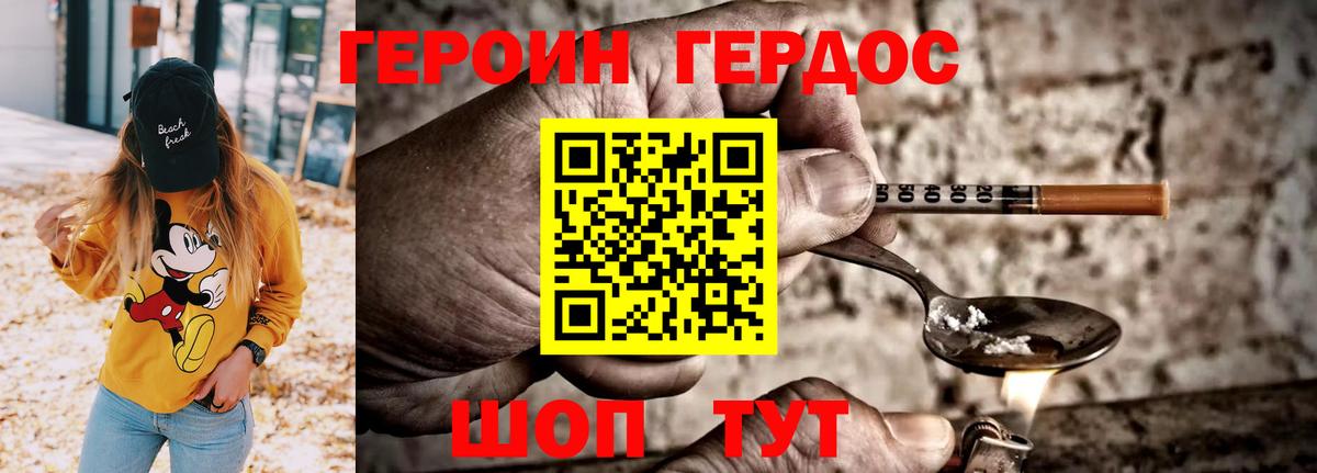 Героин афганец Королёв