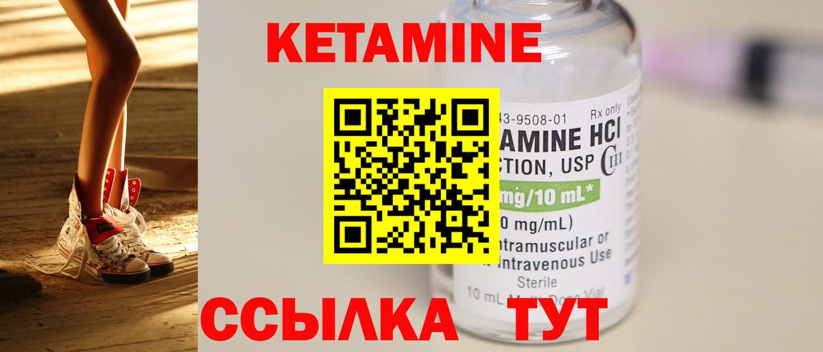 Кетамин VHQ  КЕТАМИН VHQ  Вход с VPN  Королёв 