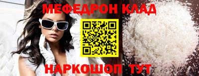 мефедрон Комсомольск-на-Амуре