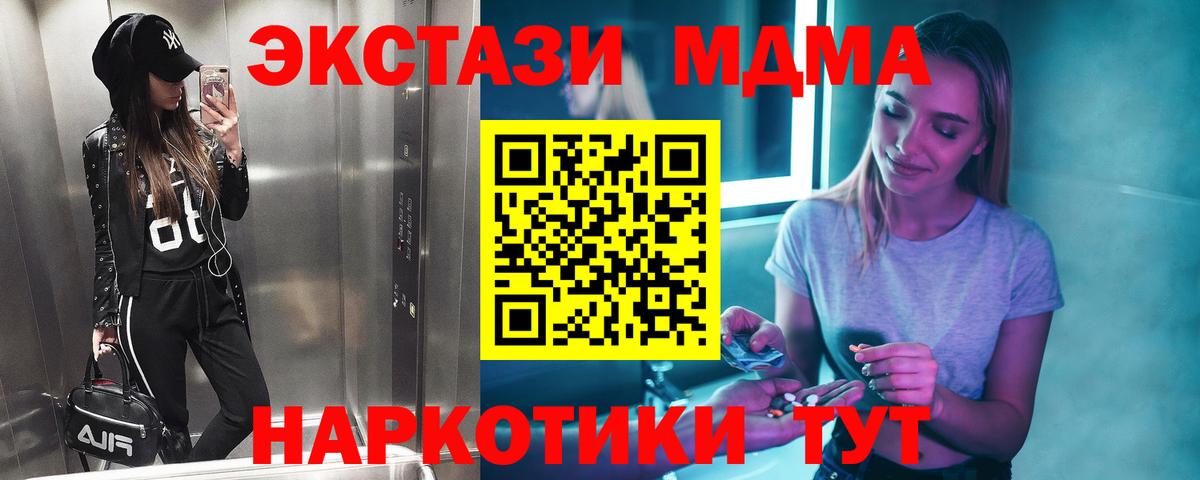 МДМА crystal  Вход с VPN  MDMA молли  Королёв 