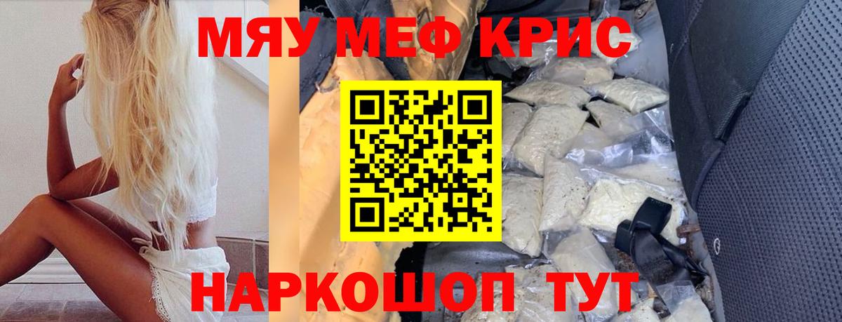 Королёв  Мефедрон VHQ  Мефедрон  Меф  где купить наркотик  Вход с VPN  Меф мяу мяу 
