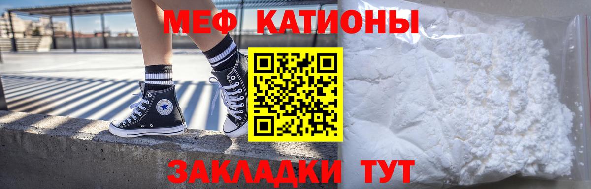 Мефедрон кристаллы Королёв