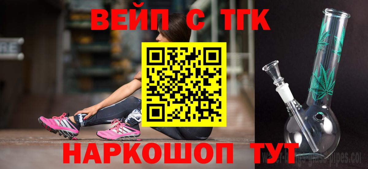 Королёв  ТГК THC oil  ТГК вейп с тгк  Вход с VPN 
