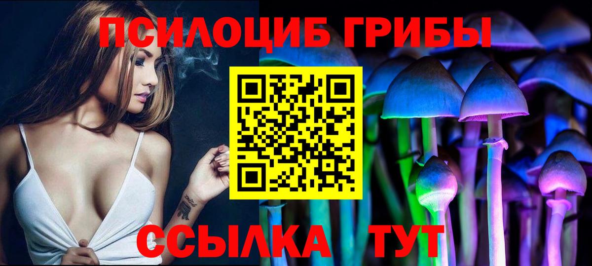 Псилоцибиновые грибы ЛСД  Вход с VPN  Галлюциногенные грибы Psilocybine cubensis  Королёв 