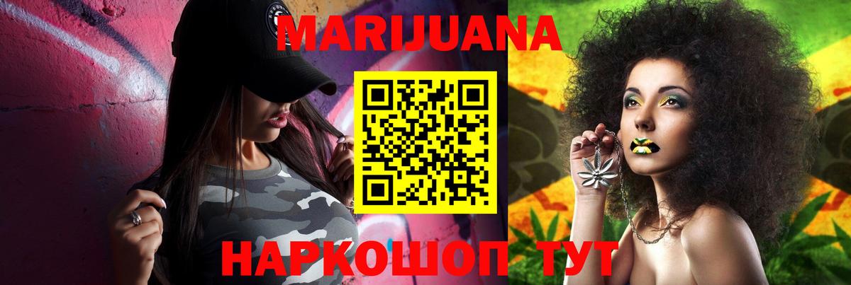 Бошки Шишки планчик  Конопля план  Королёв  Вход с VPN  Бошки Шишки Amnesia 